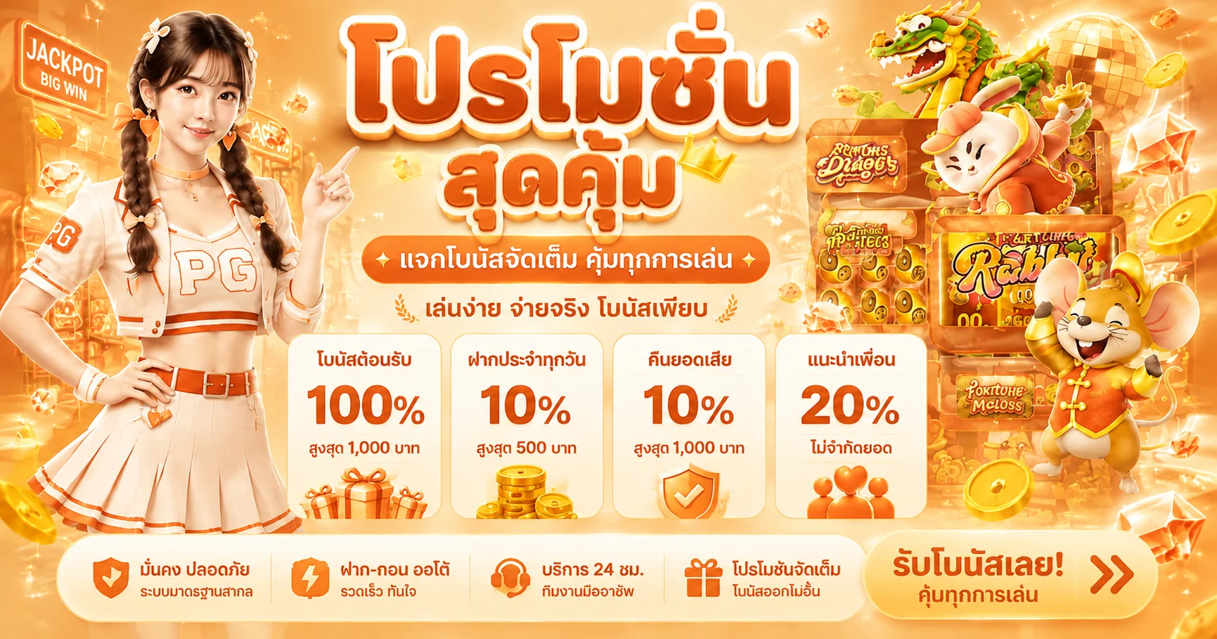 ฟีเจอร์เด่น