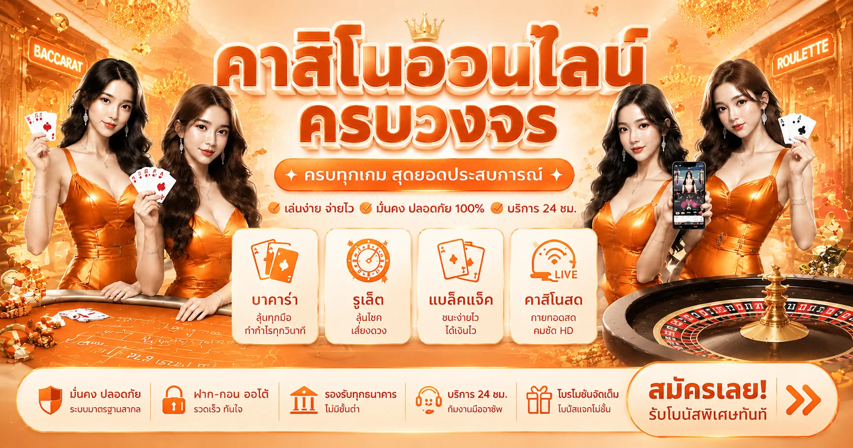 รวมตัวละครแฟนตาซีและเกมสล็อต PGONLY
